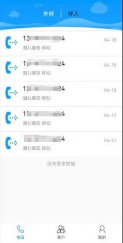 傲融云客手机助手